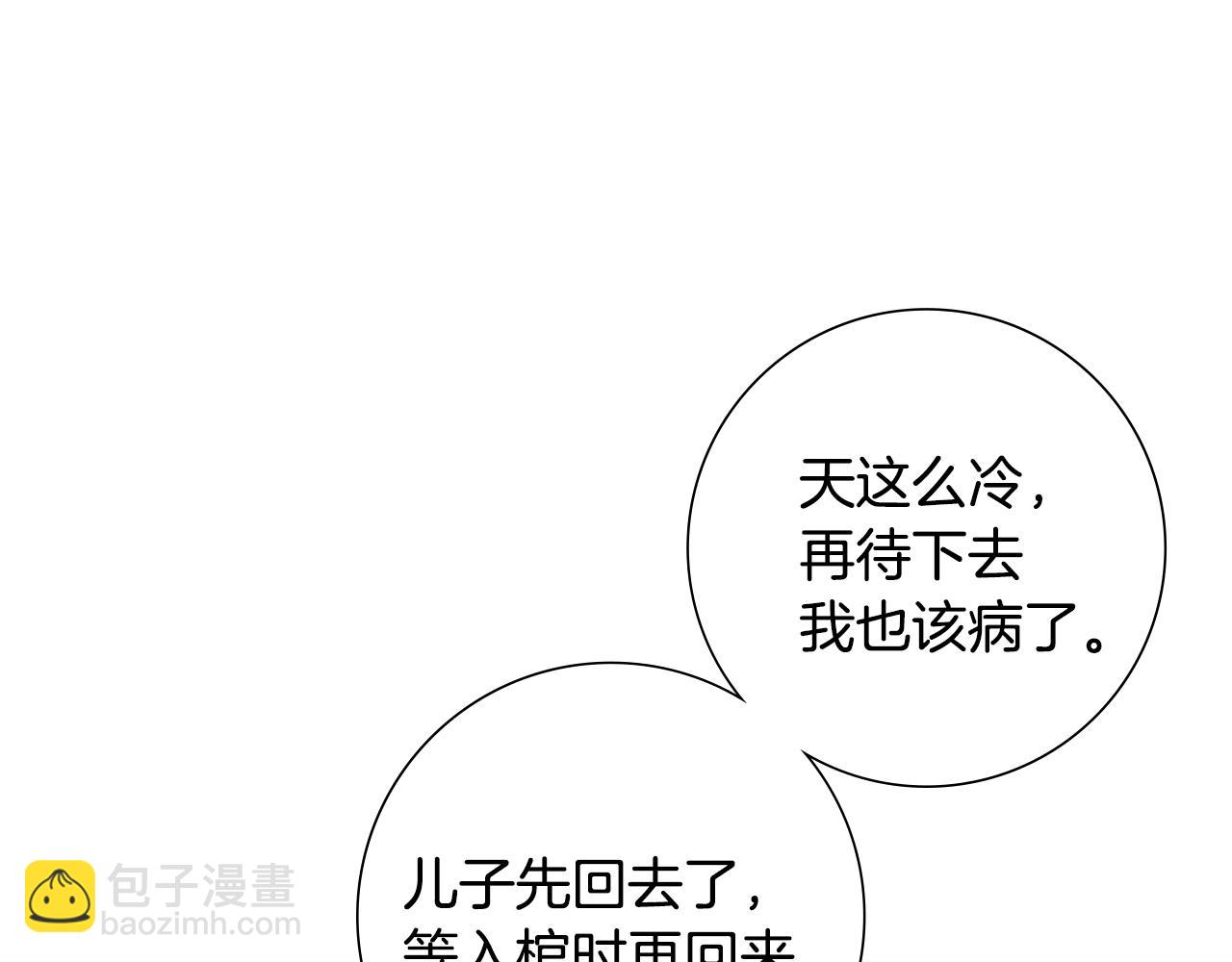 第31话 告白91