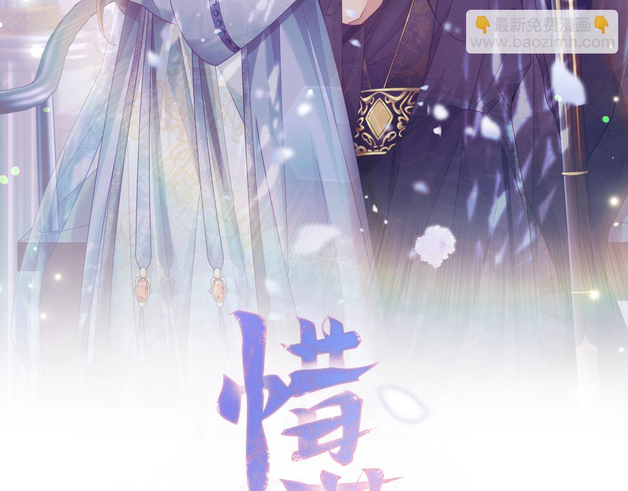 第38话 陛下的嘱托1