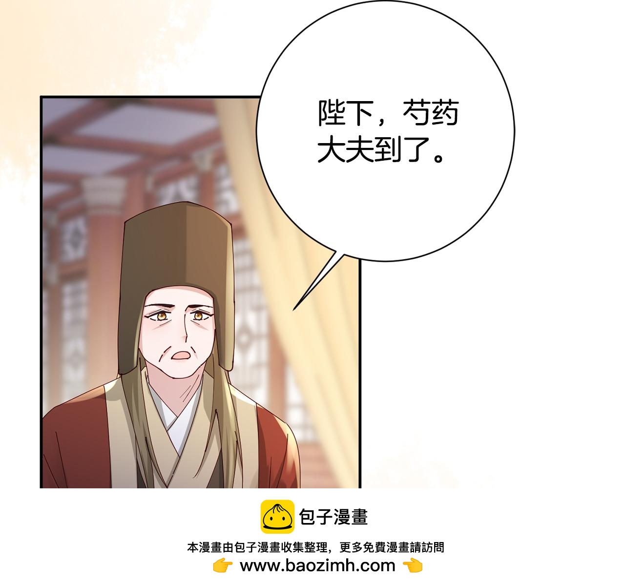 第38话 陛下的嘱托103