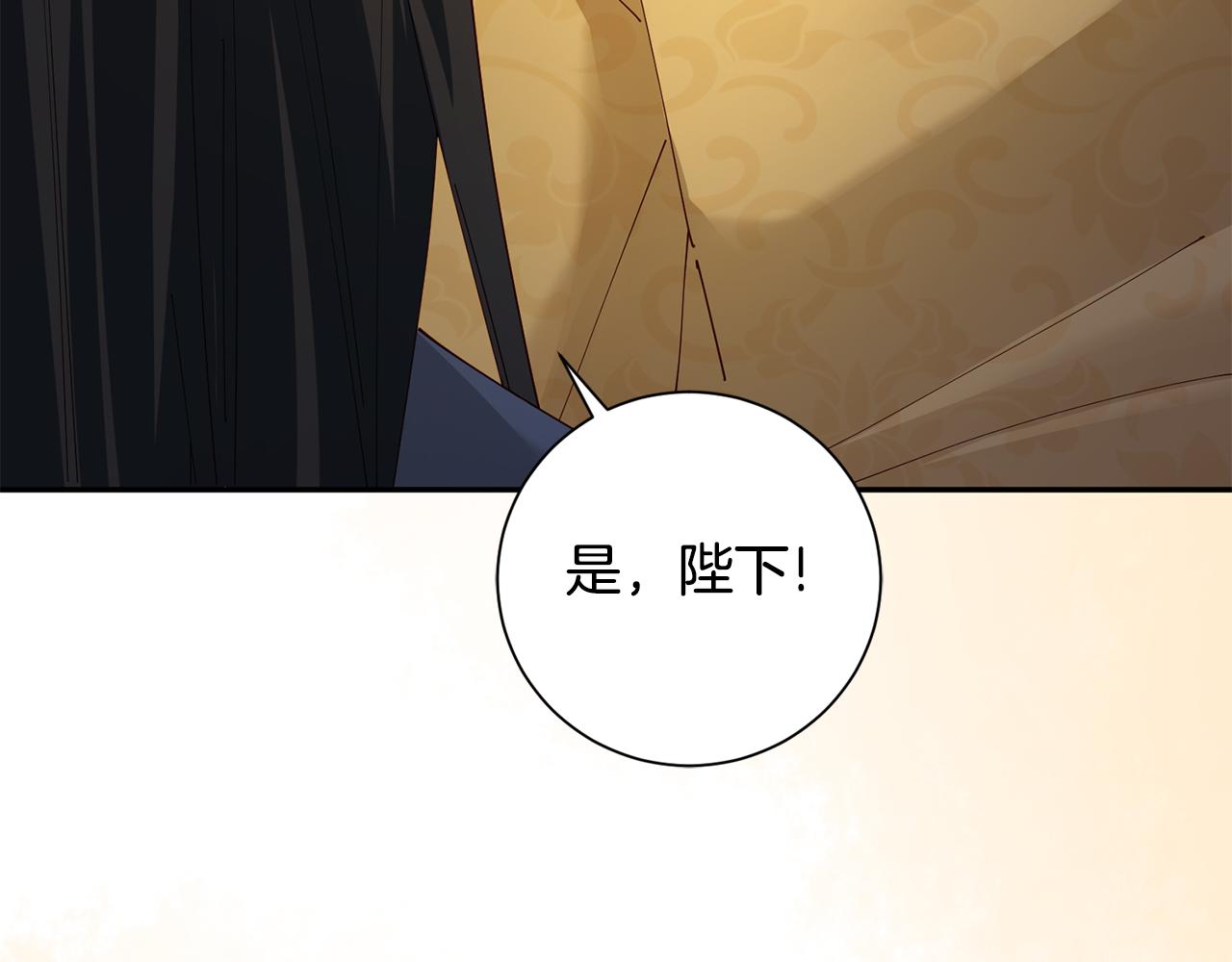 第38话 陛下的嘱托105