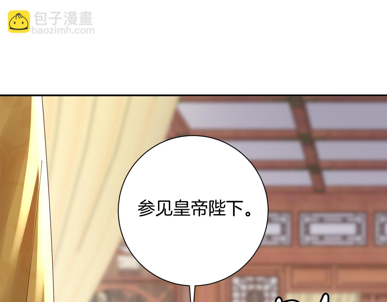 第38话 陛下的嘱托109