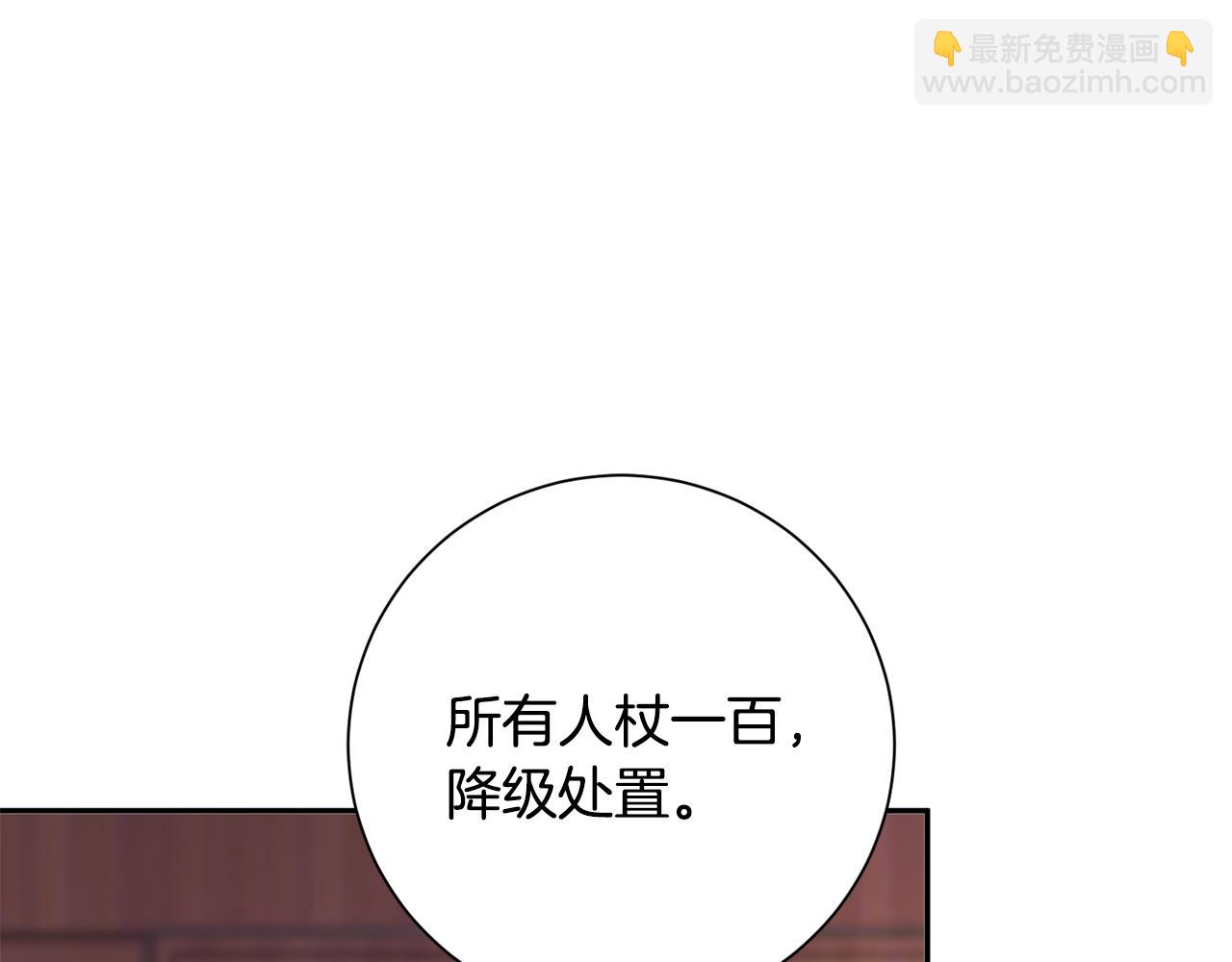 第38话 陛下的嘱托11