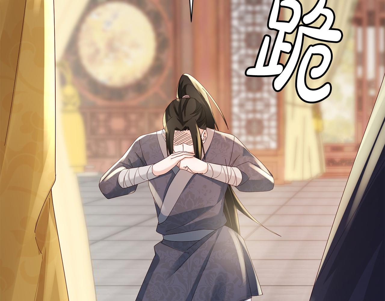 第38话 陛下的嘱托110