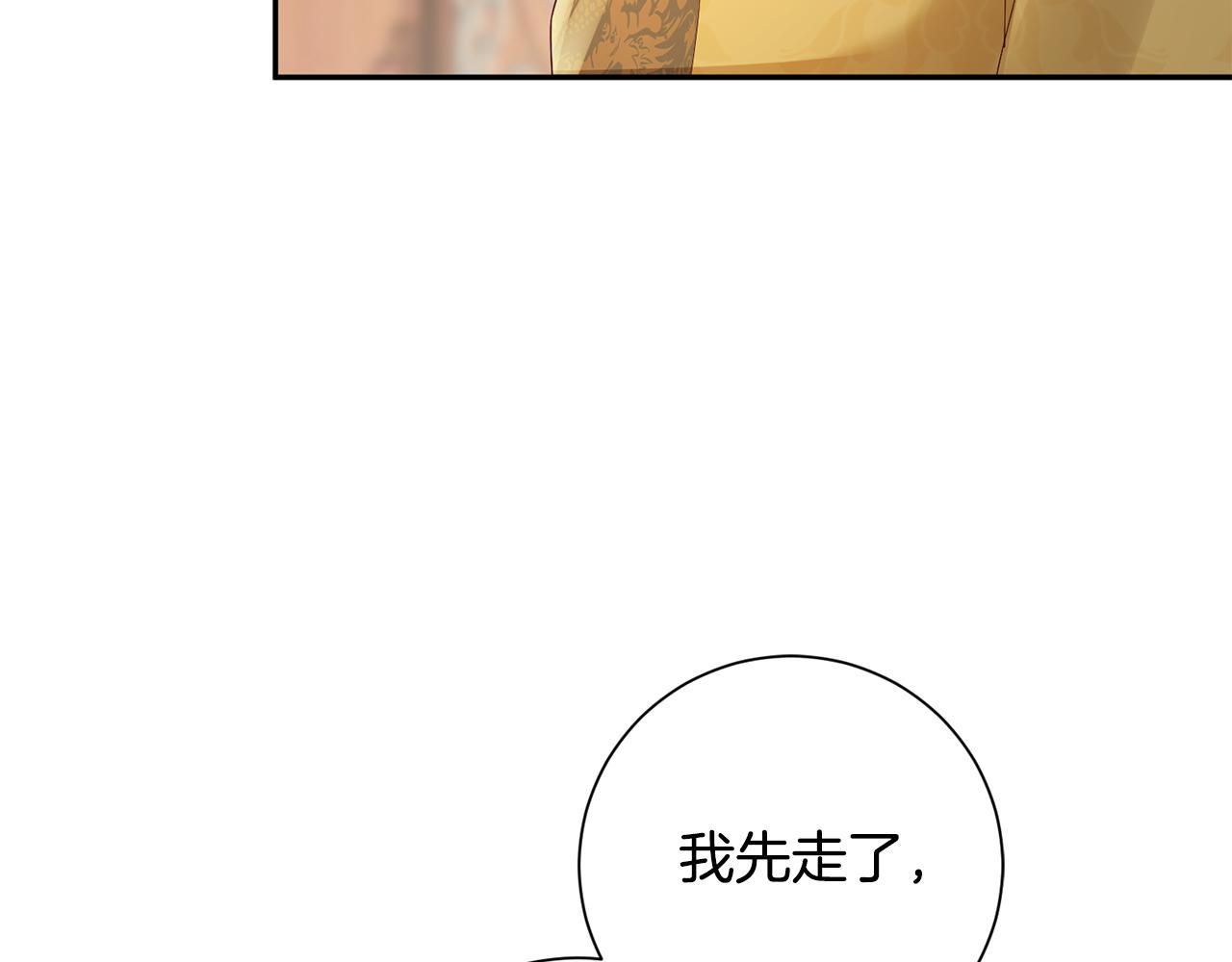 第38话 陛下的嘱托114
