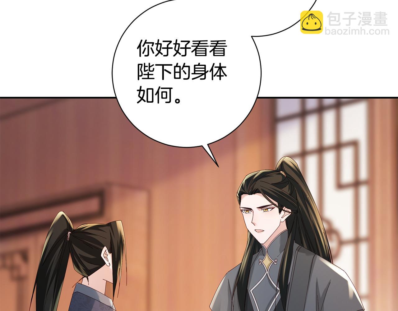 第38话 陛下的嘱托115