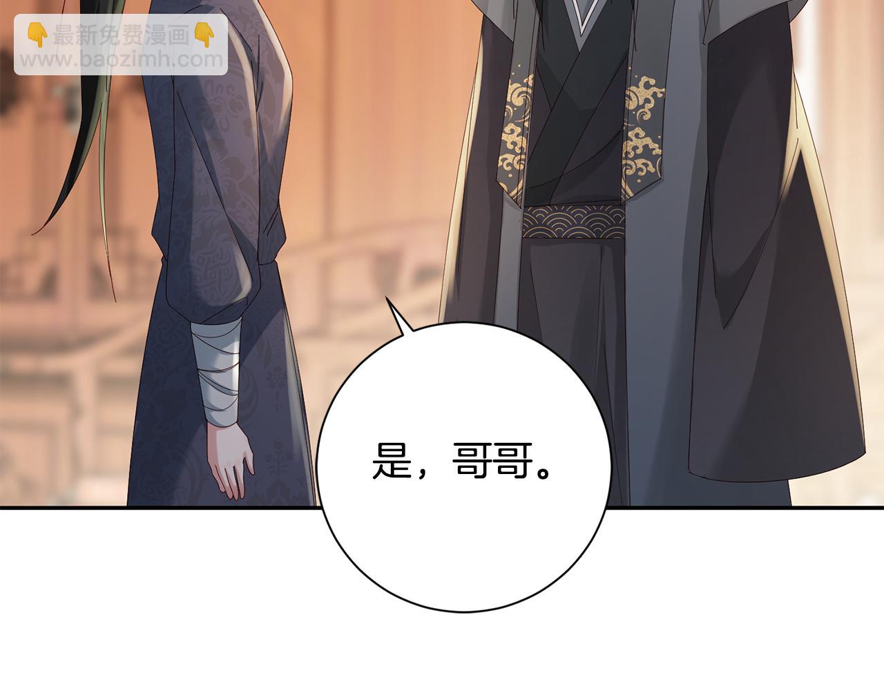 第38话 陛下的嘱托116