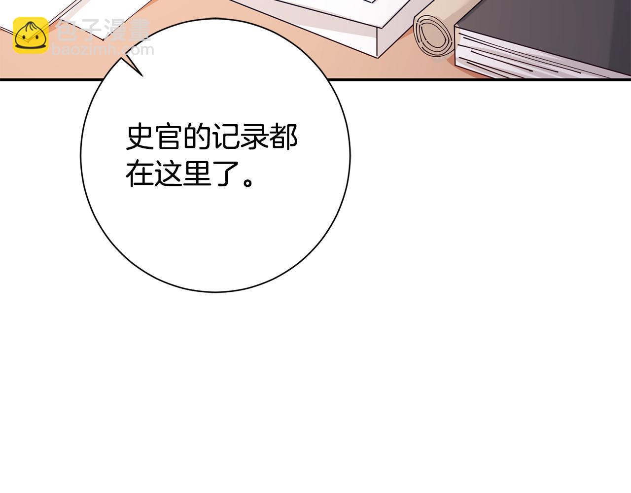 第38话 陛下的嘱托119
