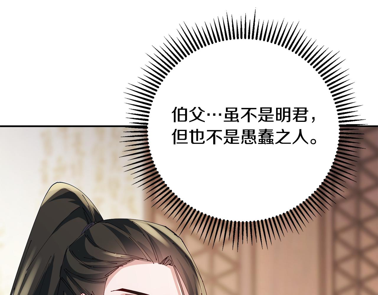 第38话 陛下的嘱托120