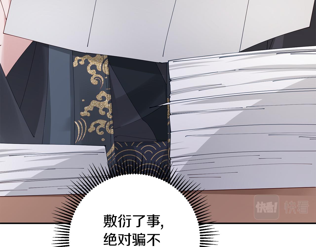 第38话 陛下的嘱托122