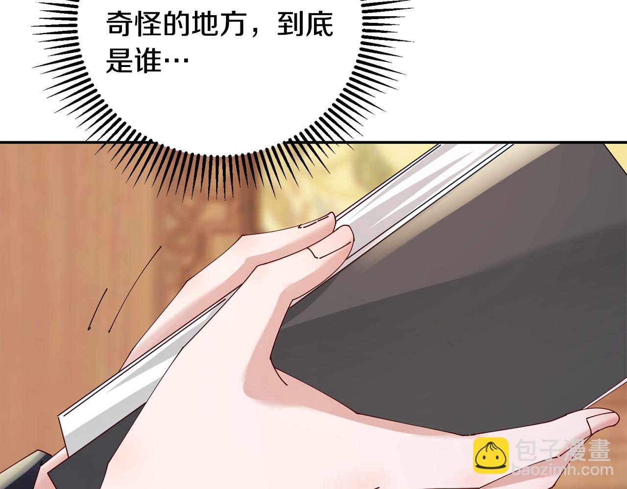 第38话 陛下的嘱托124