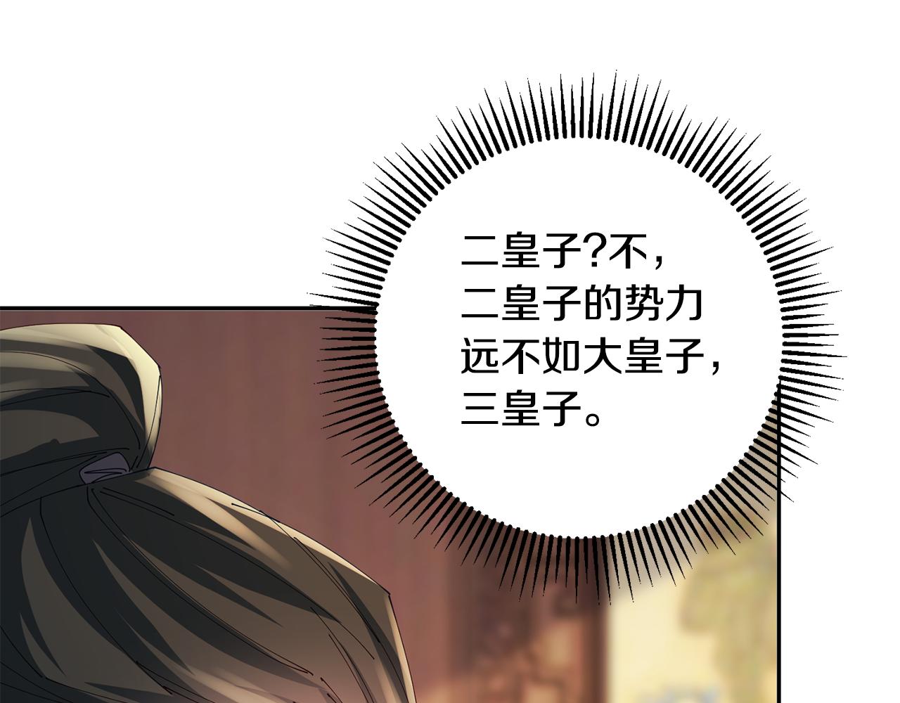 第38话 陛下的嘱托126
