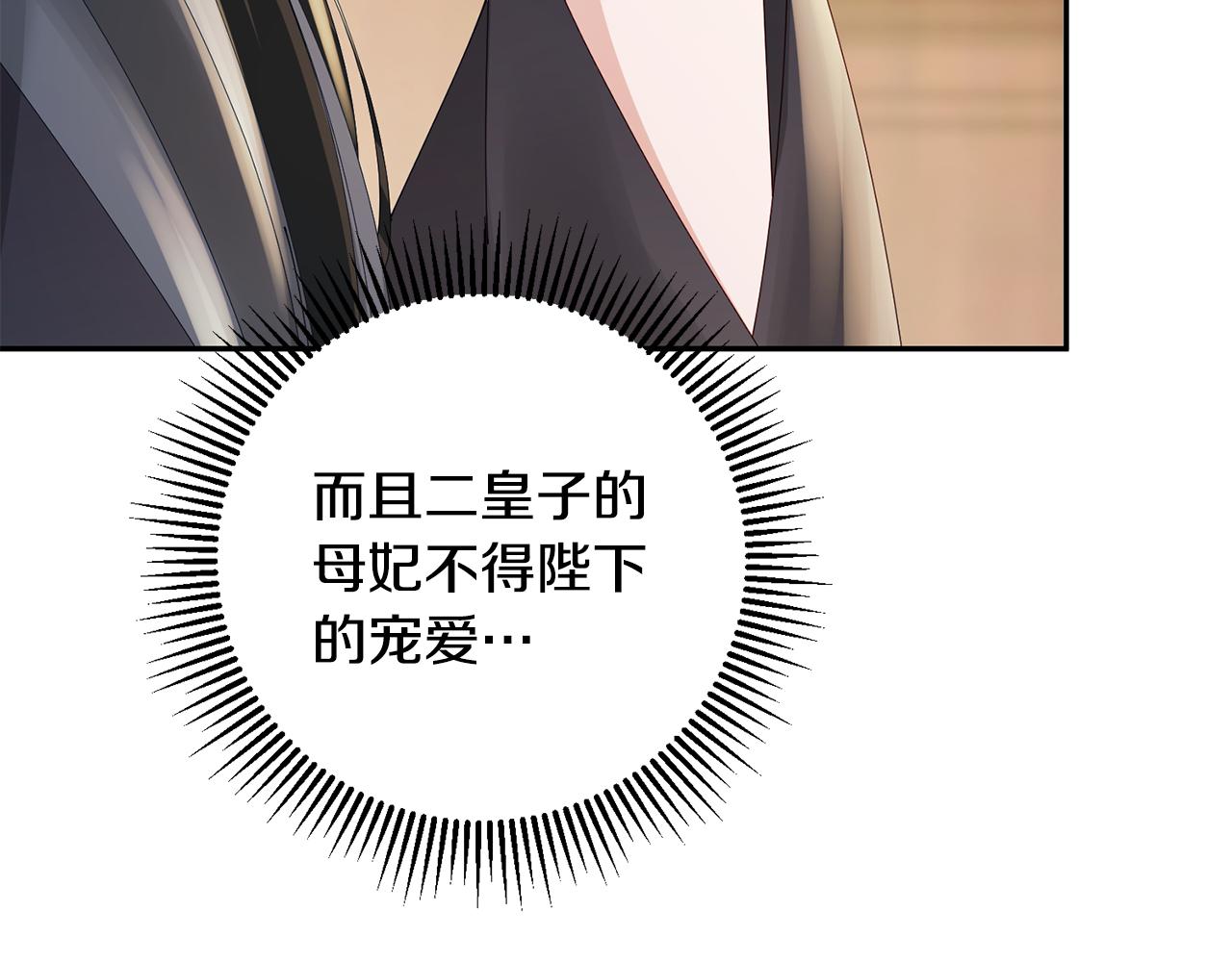 第38话 陛下的嘱托128