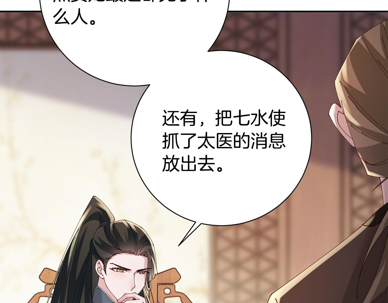 第38话 陛下的嘱托130