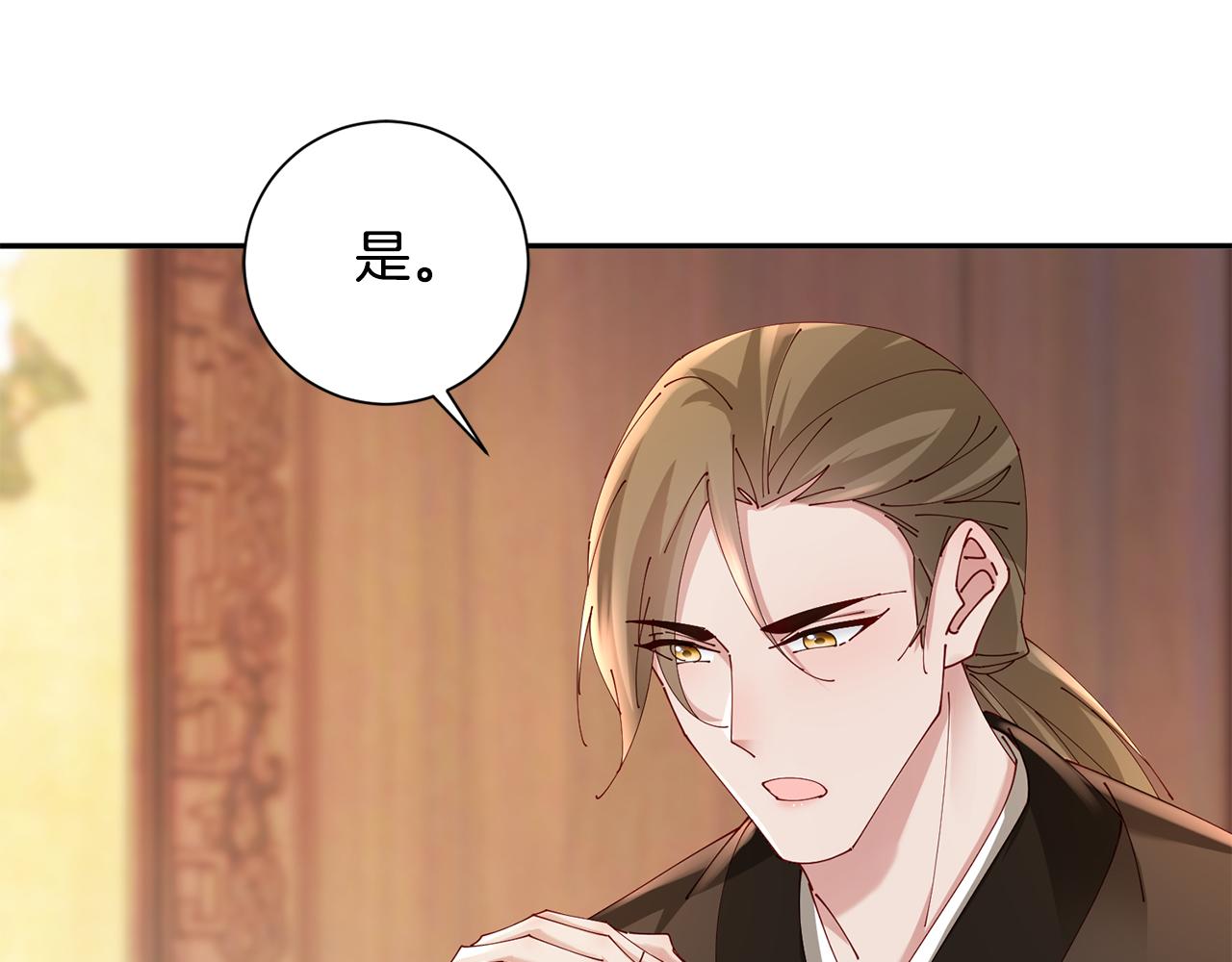 第38话 陛下的嘱托133