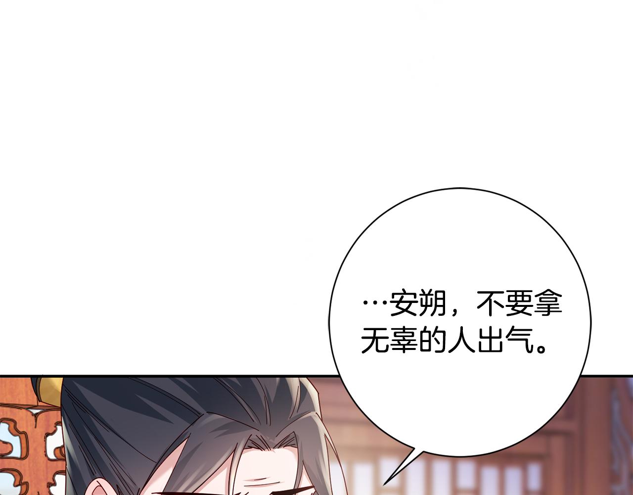 第38话 陛下的嘱托14