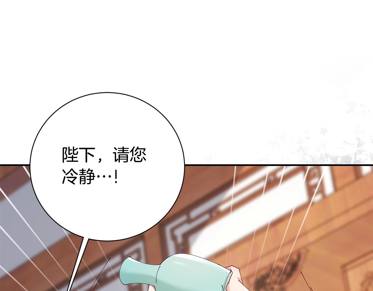 第38话 陛下的嘱托141