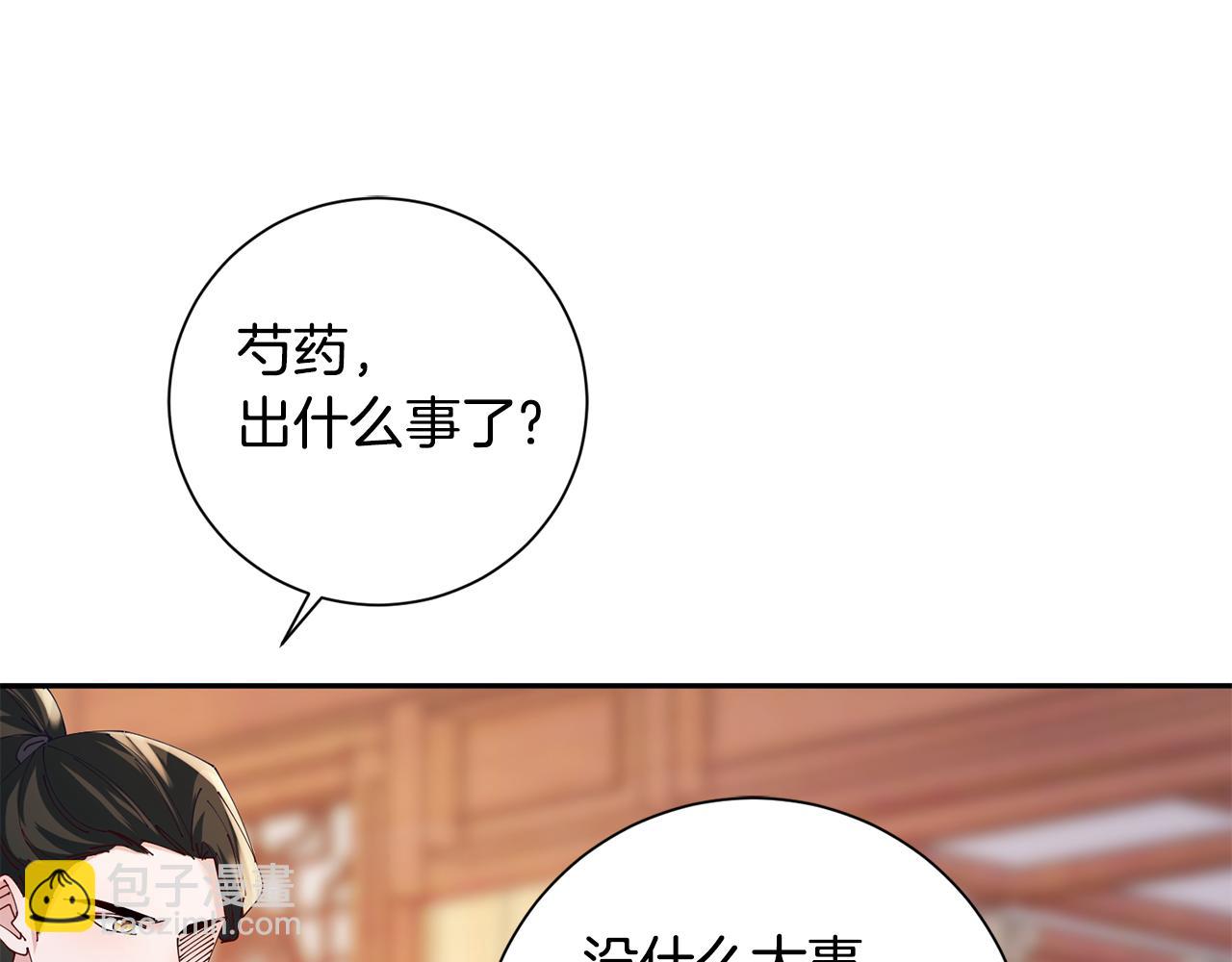第38话 陛下的嘱托149
