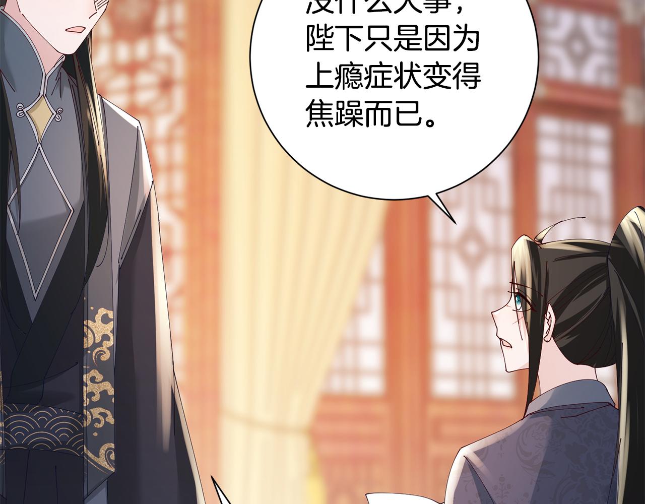 第38话 陛下的嘱托150