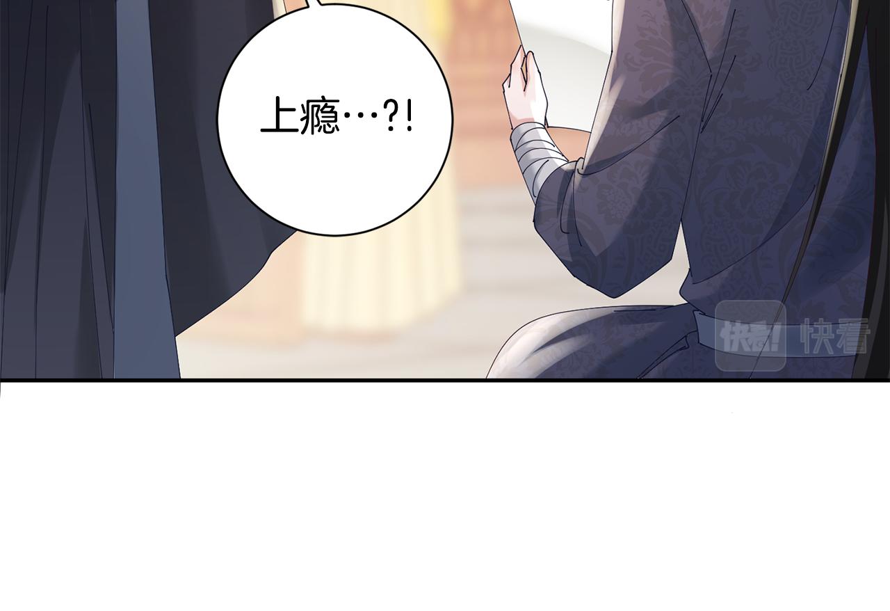 第38话 陛下的嘱托151