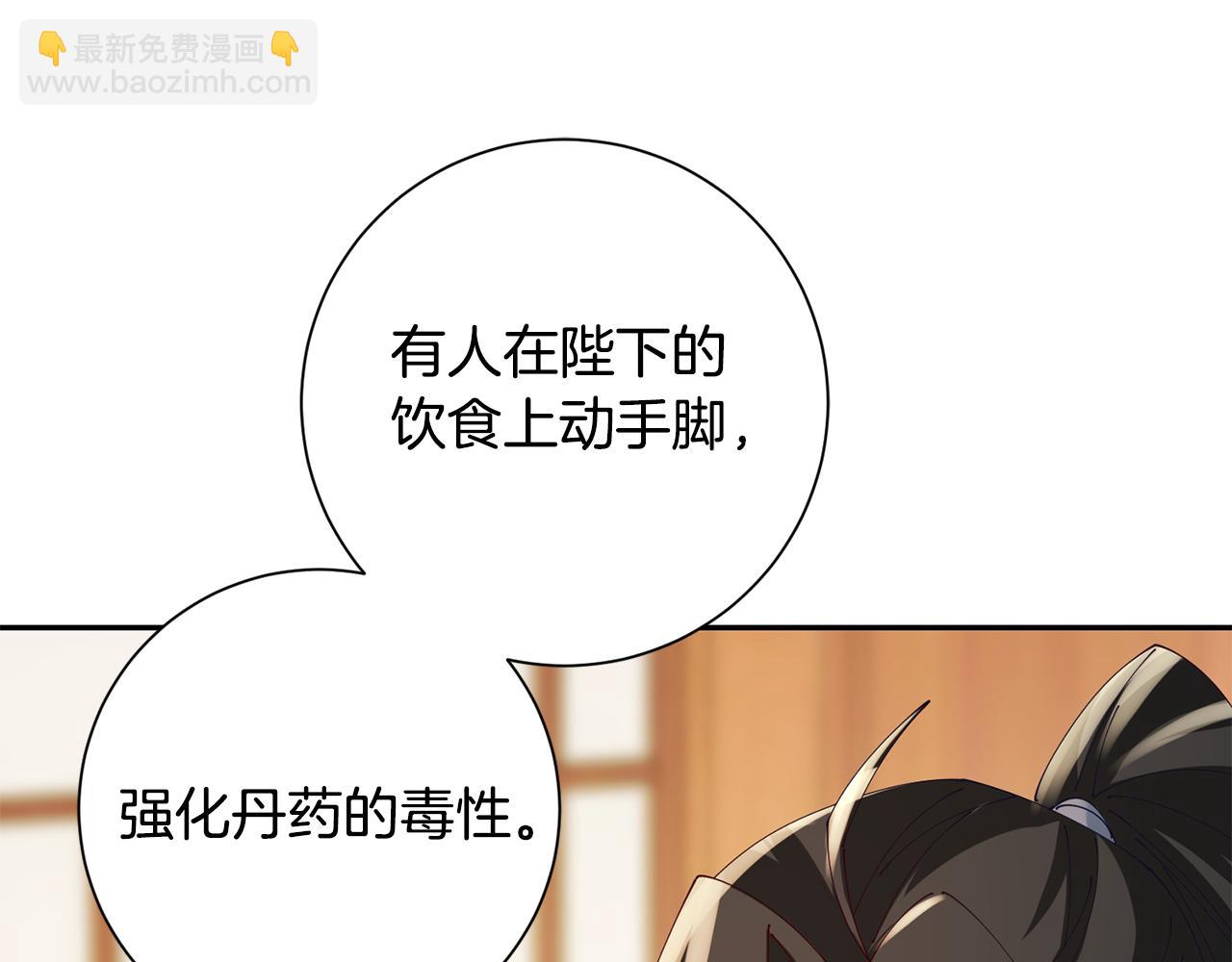 第38话 陛下的嘱托152