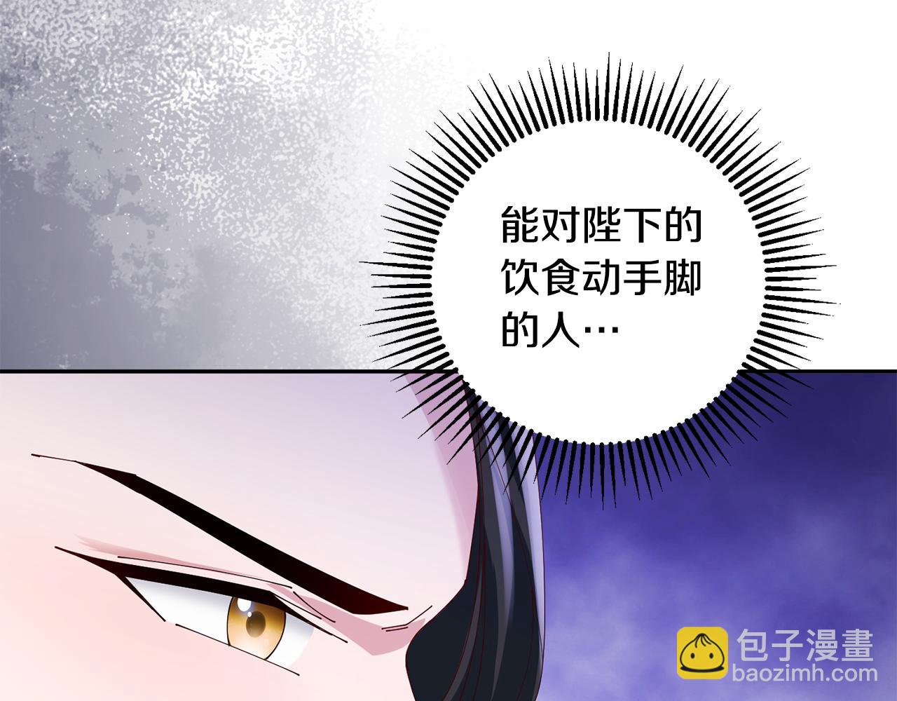 第38话 陛下的嘱托159