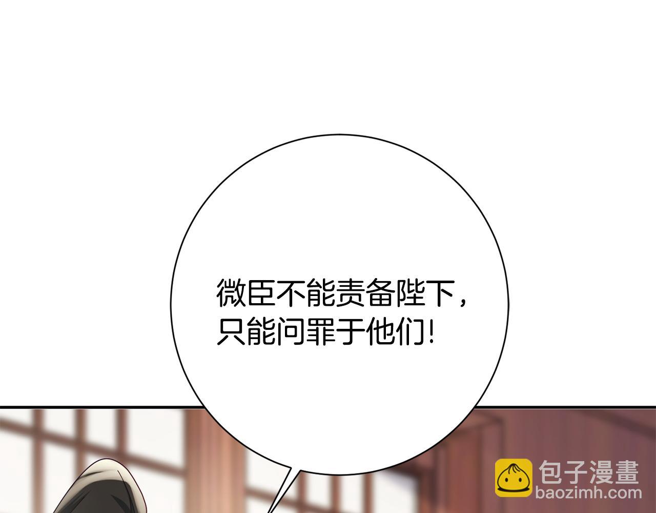 第38话 陛下的嘱托16