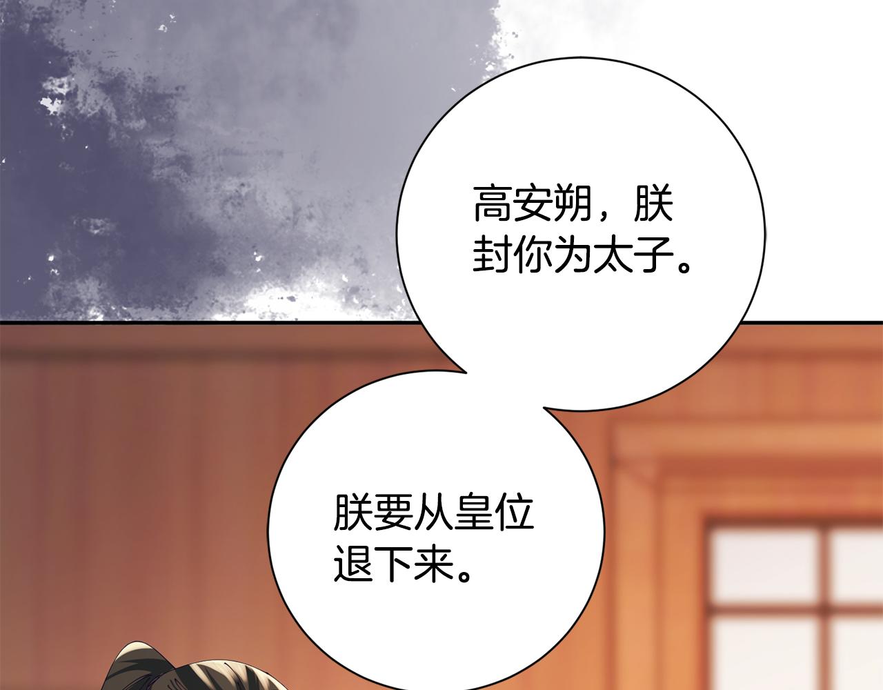 第38话 陛下的嘱托164