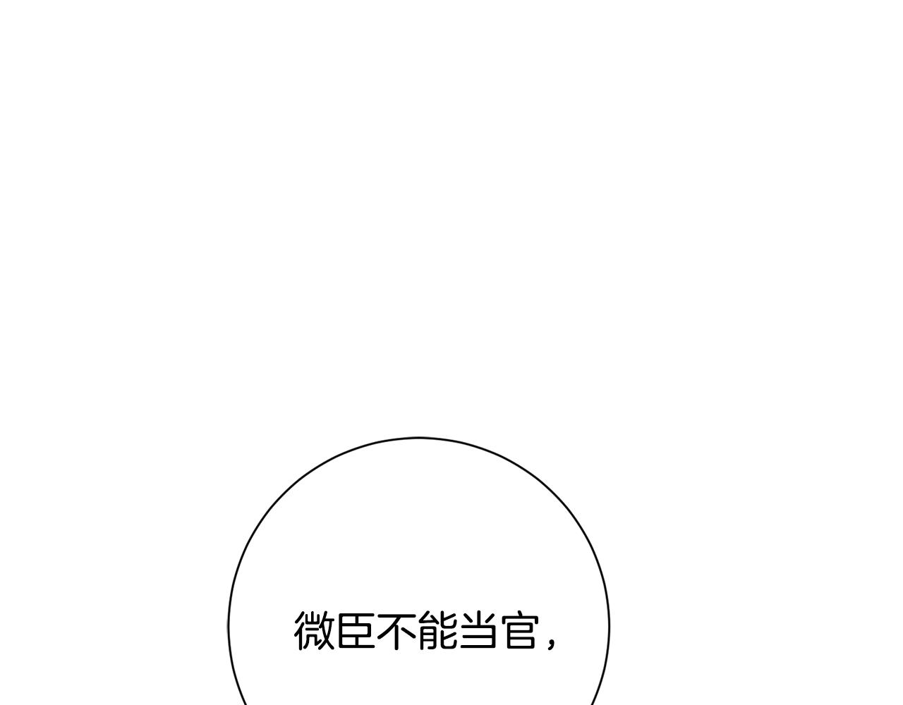 第38话 陛下的嘱托167