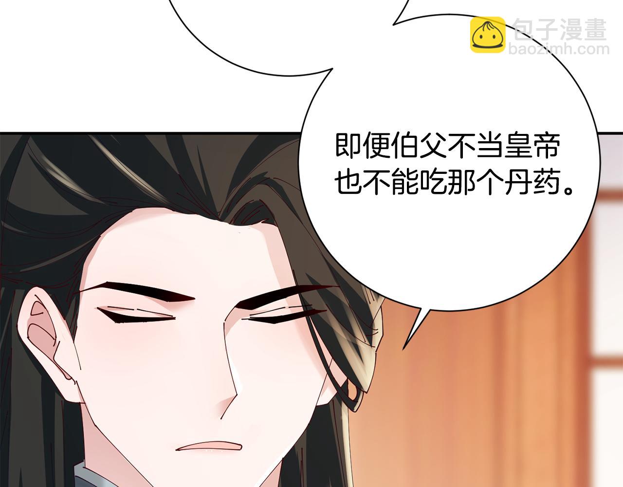 第38话 陛下的嘱托168