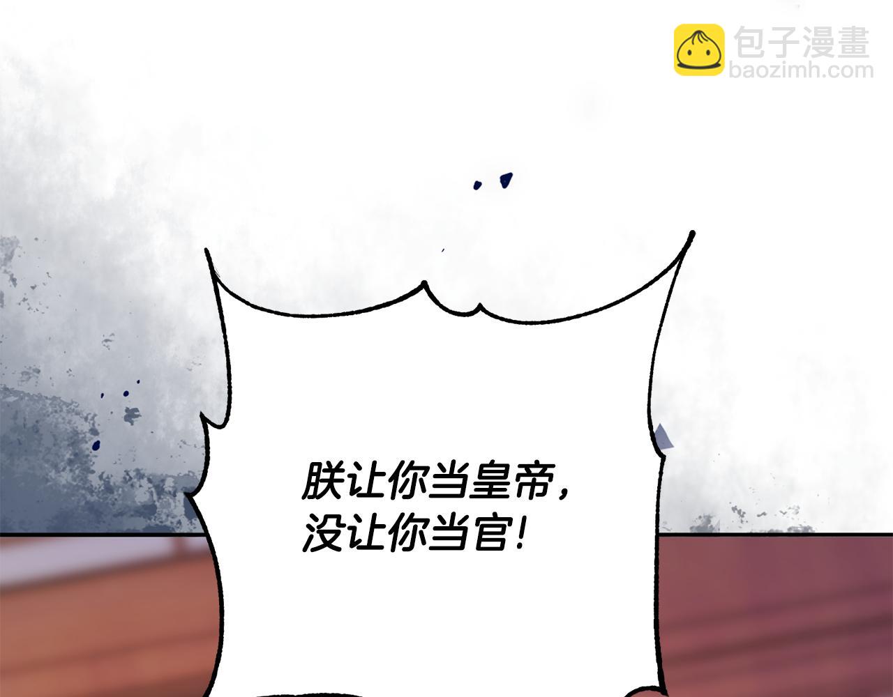 第38话 陛下的嘱托170