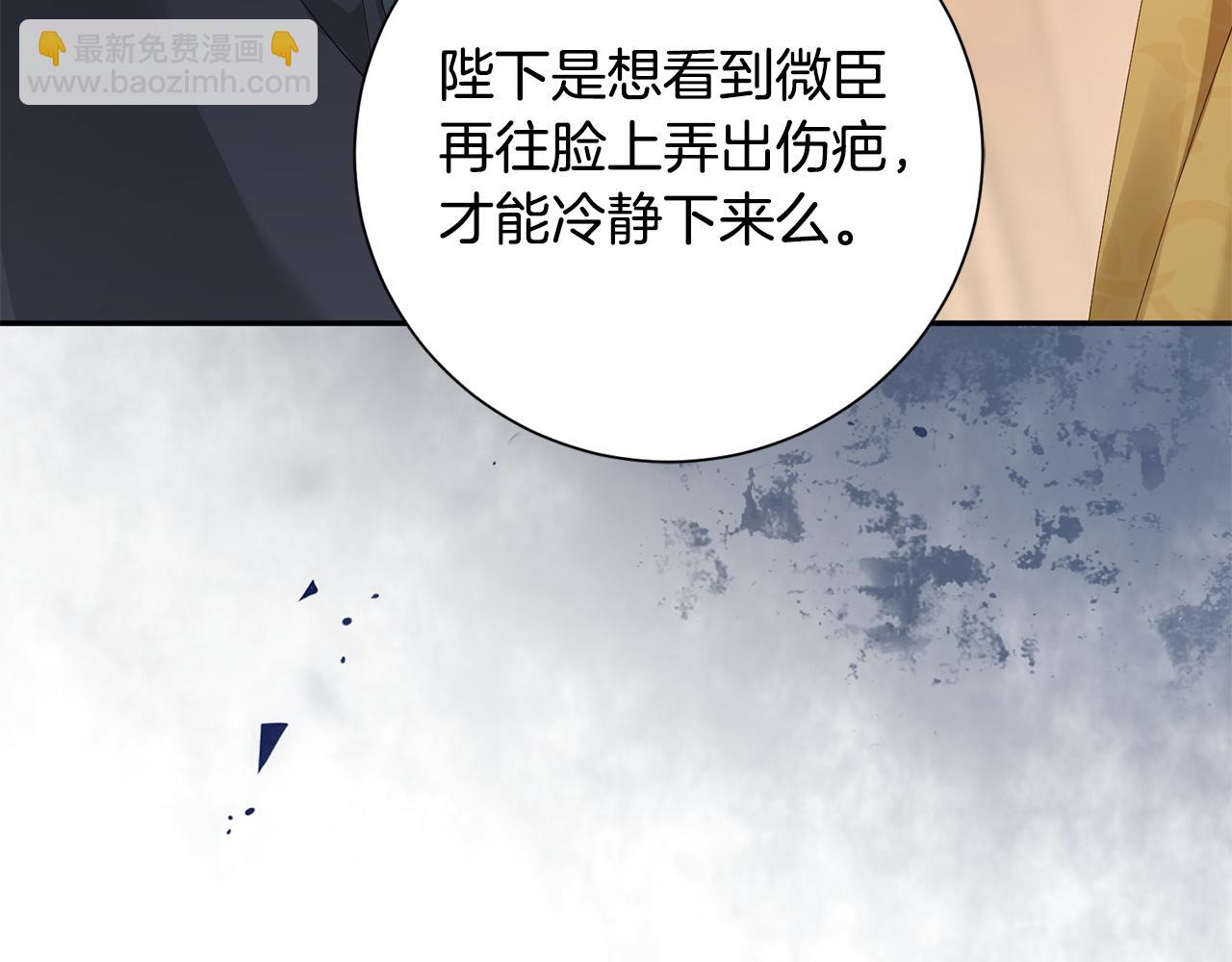 第38话 陛下的嘱托173