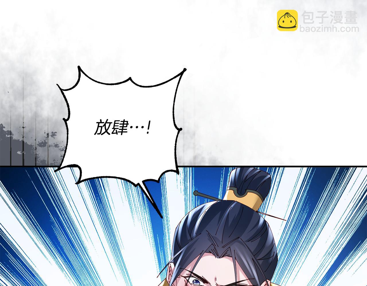 第38话 陛下的嘱托174