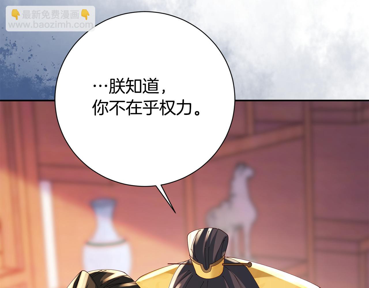 第38话 陛下的嘱托181