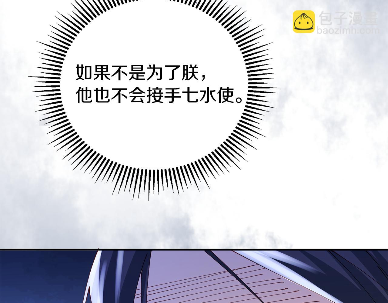 第38话 陛下的嘱托184