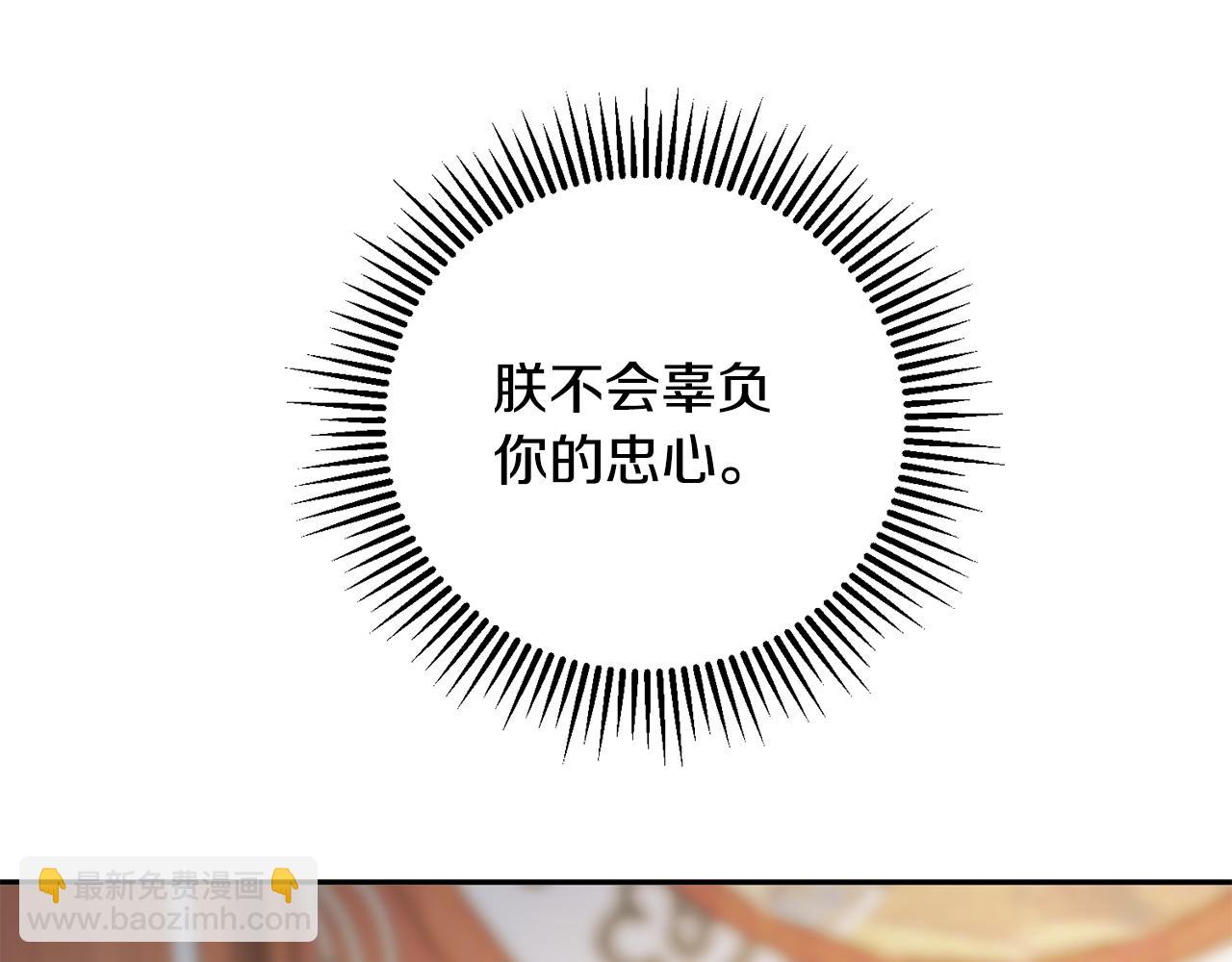 第38话 陛下的嘱托187