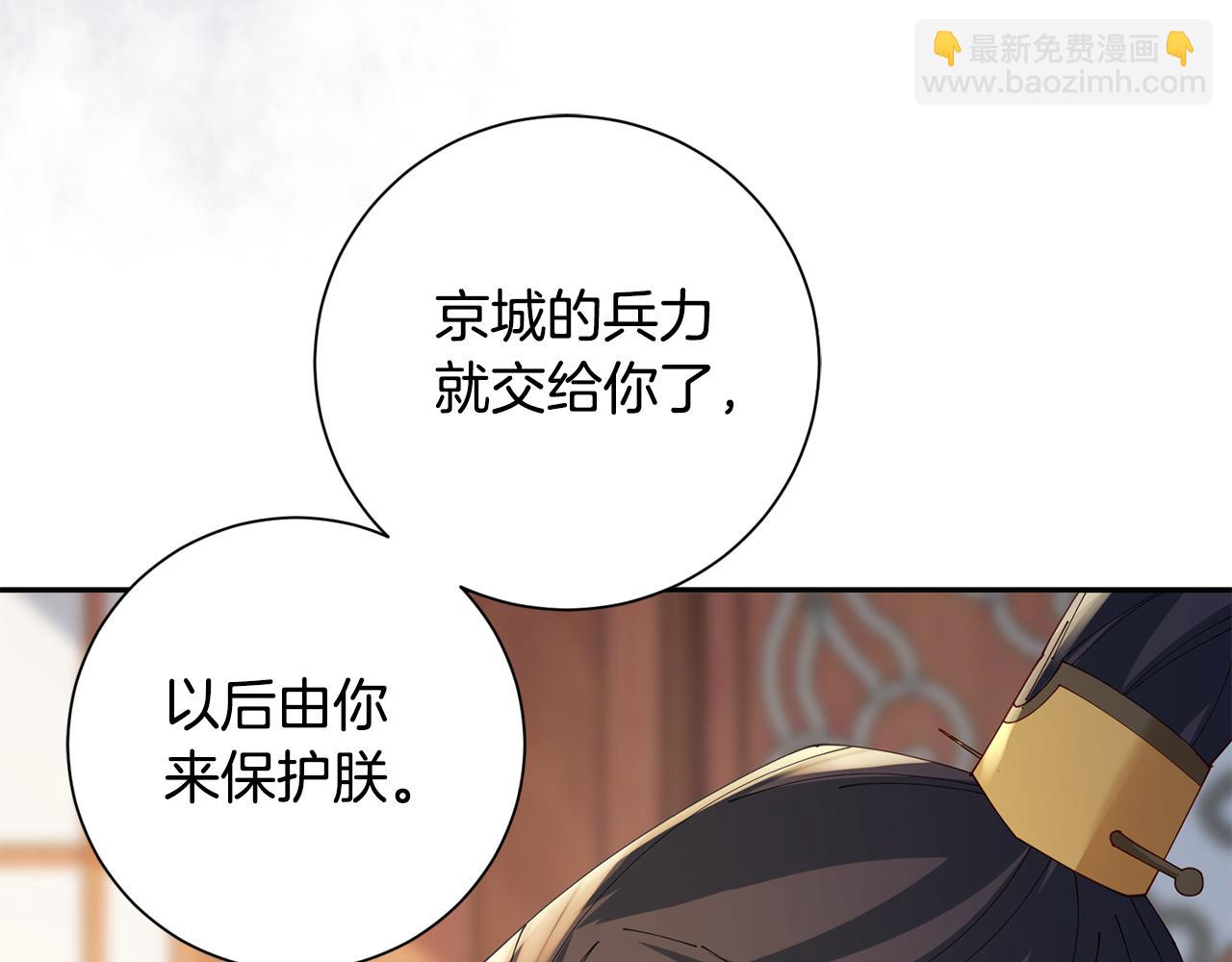 第38话 陛下的嘱托195