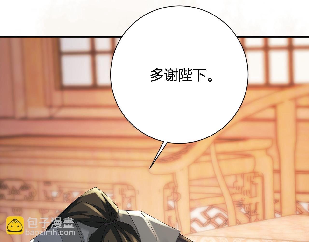 第38话 陛下的嘱托200
