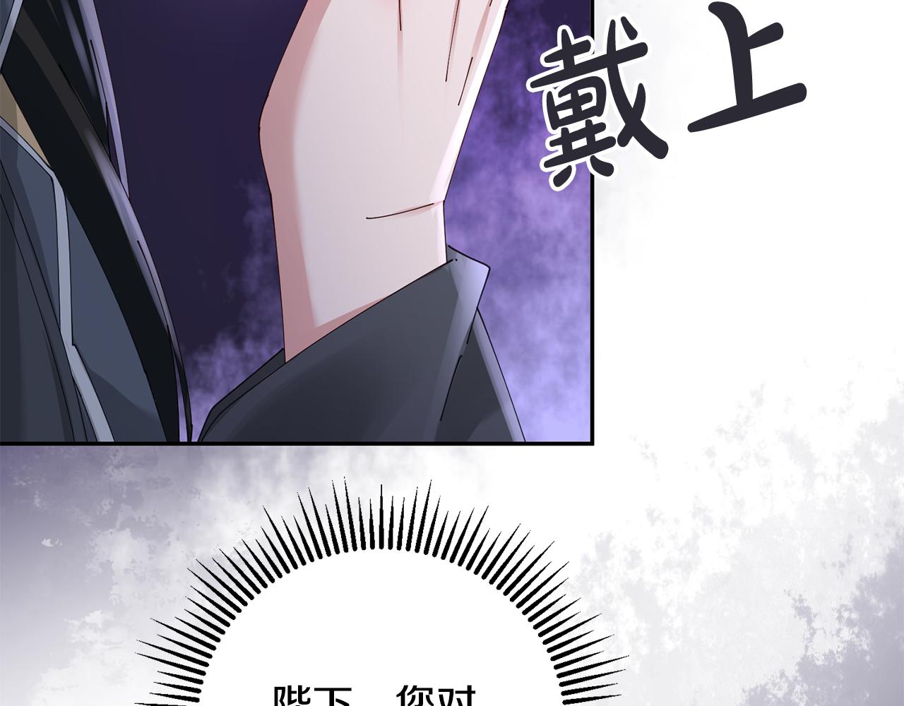 第38话 陛下的嘱托205
