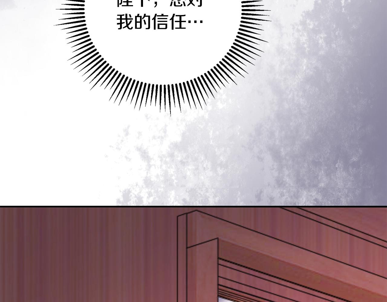 第38话 陛下的嘱托206