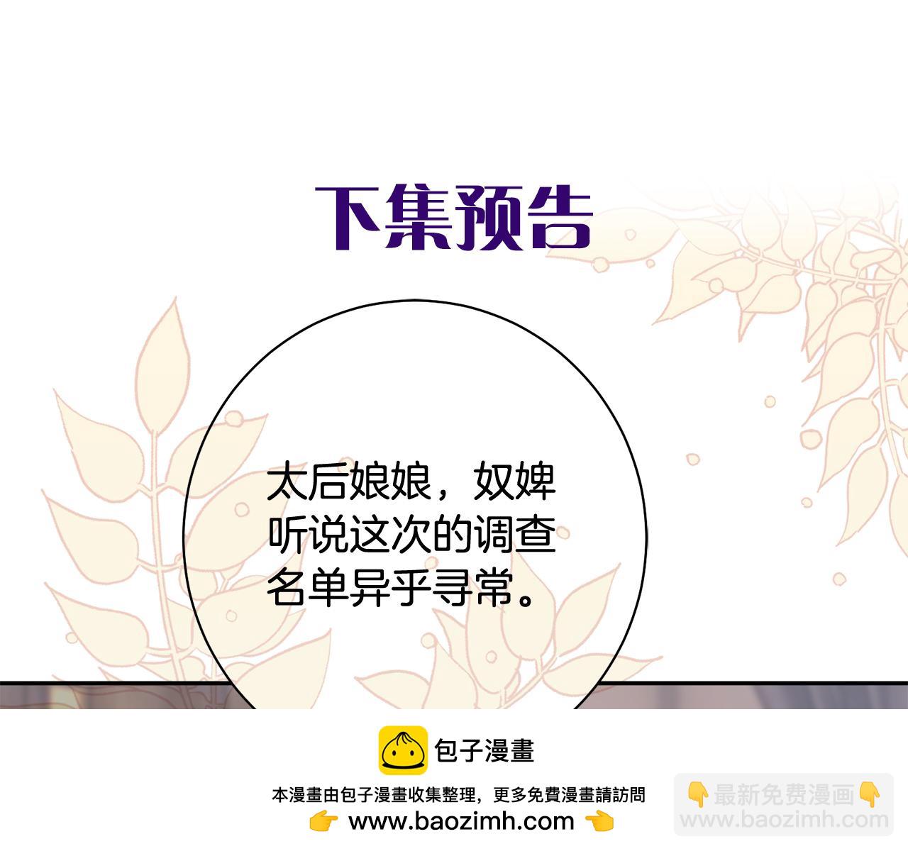 第38话 陛下的嘱托211