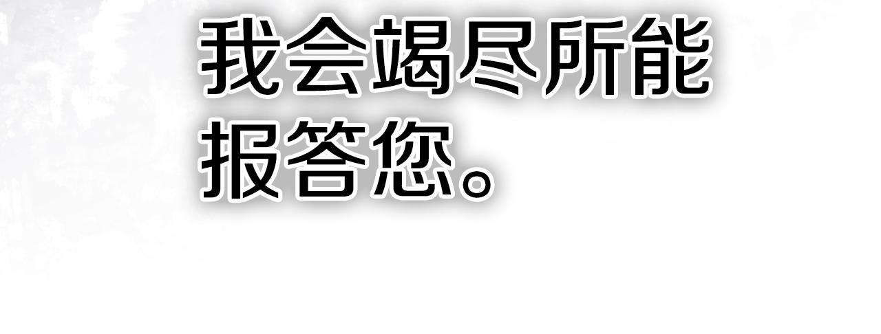 第38话 陛下的嘱托214