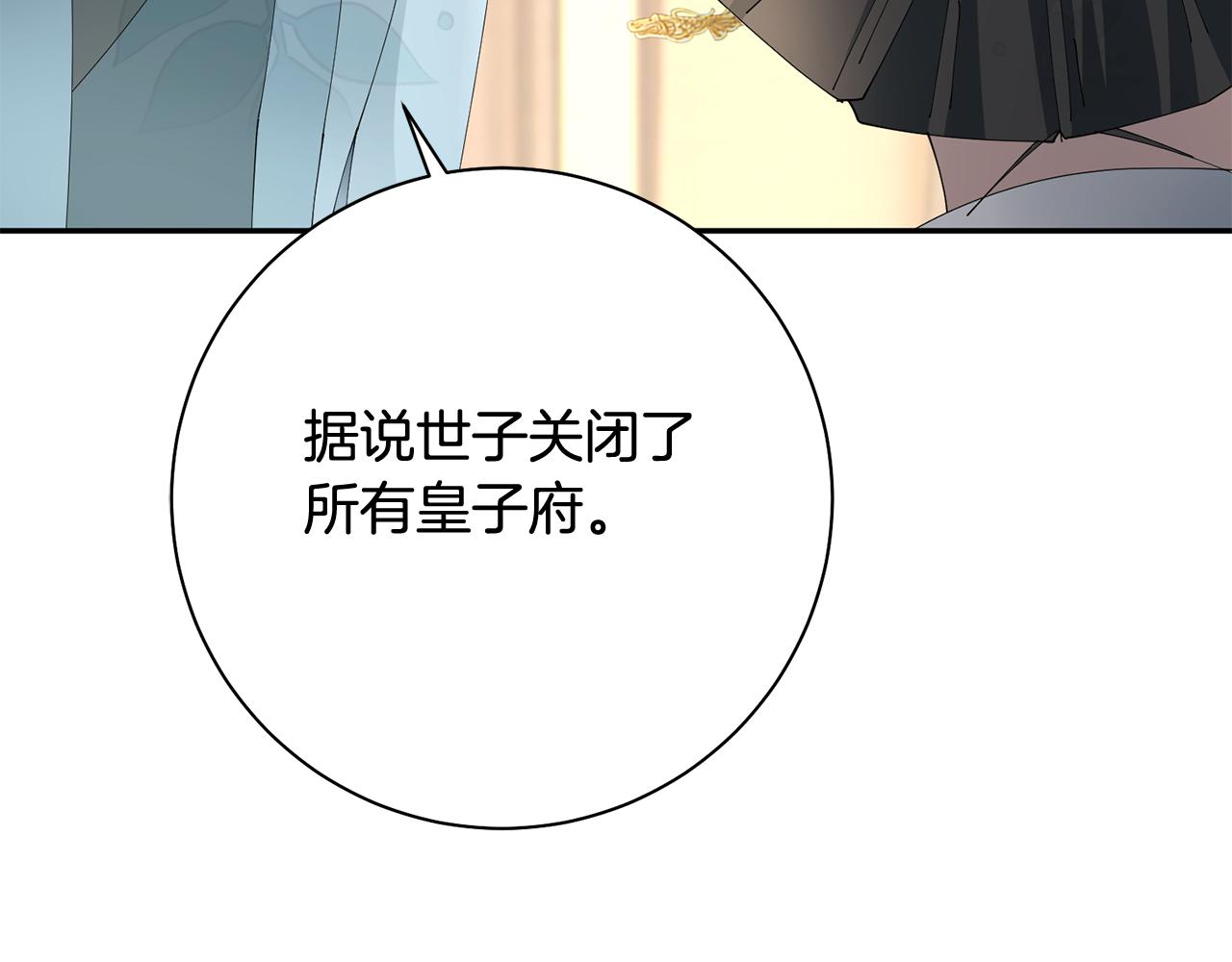 第38话 陛下的嘱托217