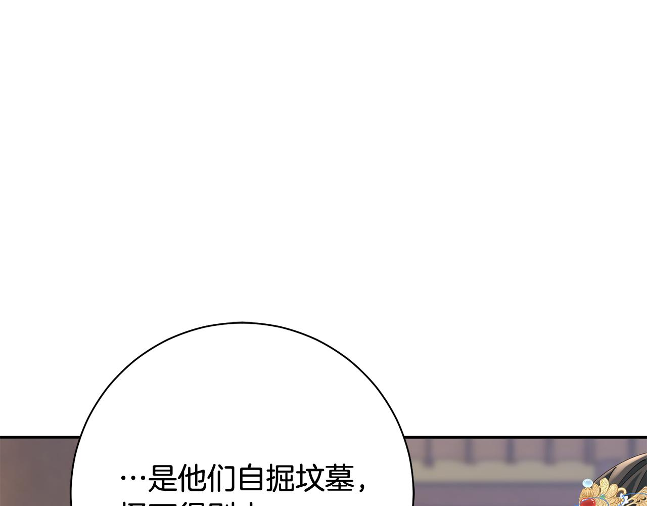 第38话 陛下的嘱托219