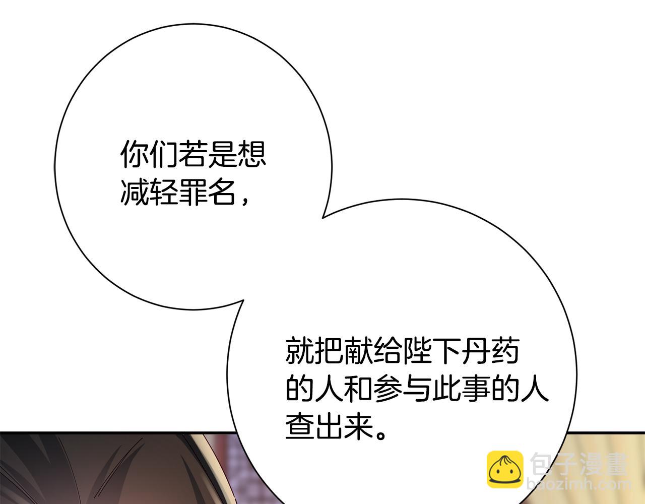 第38话 陛下的嘱托22