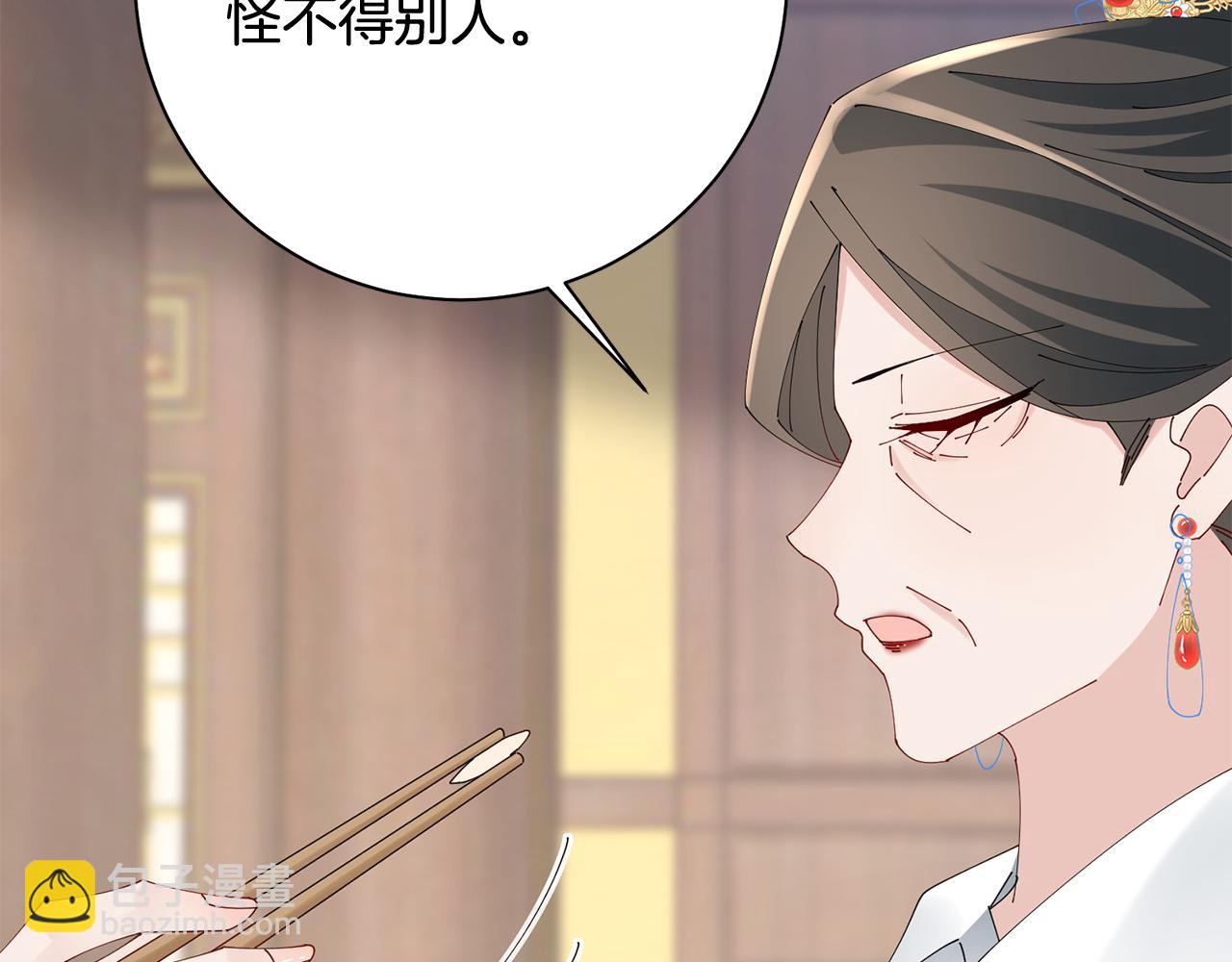 第38话 陛下的嘱托220