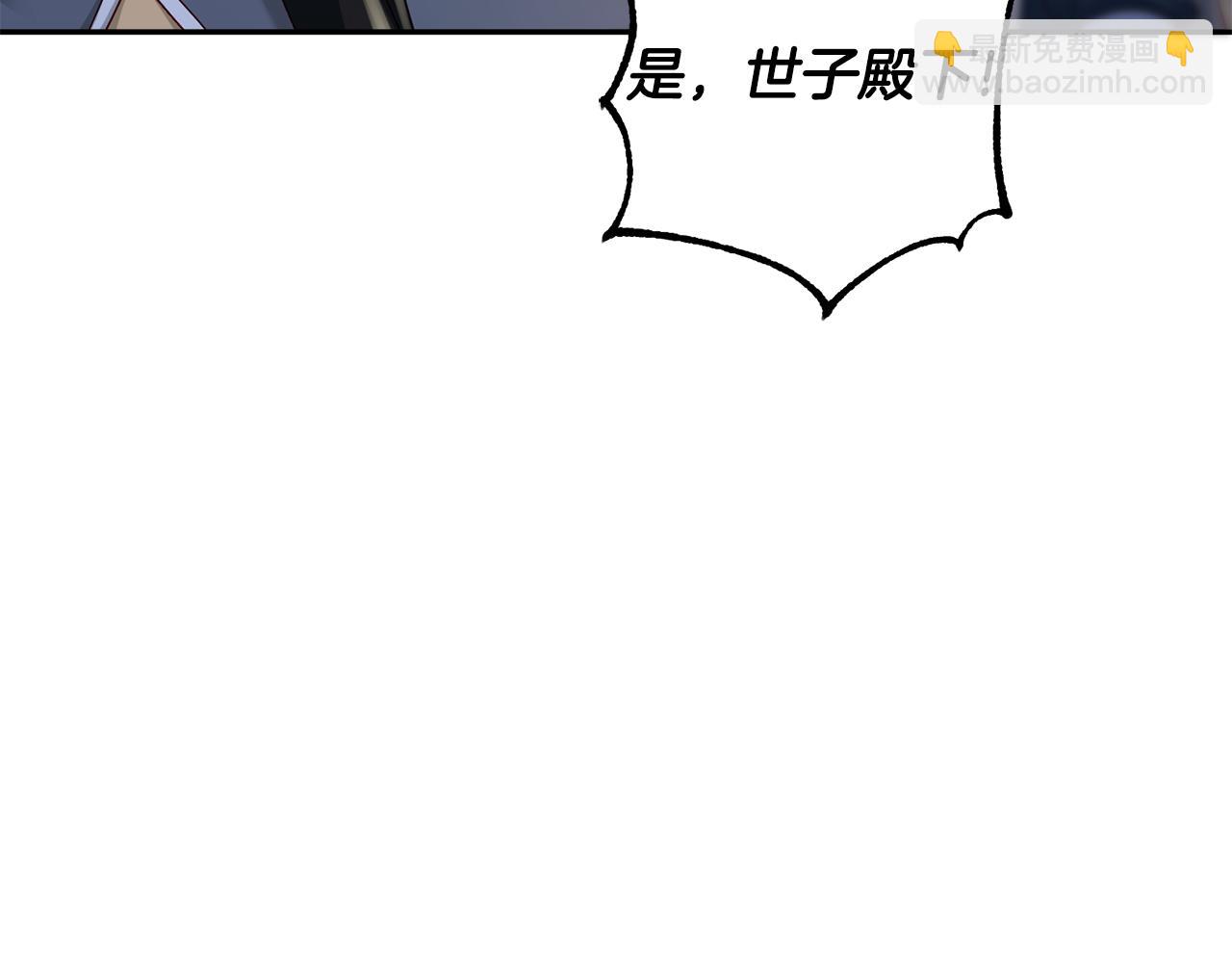 第38话 陛下的嘱托24