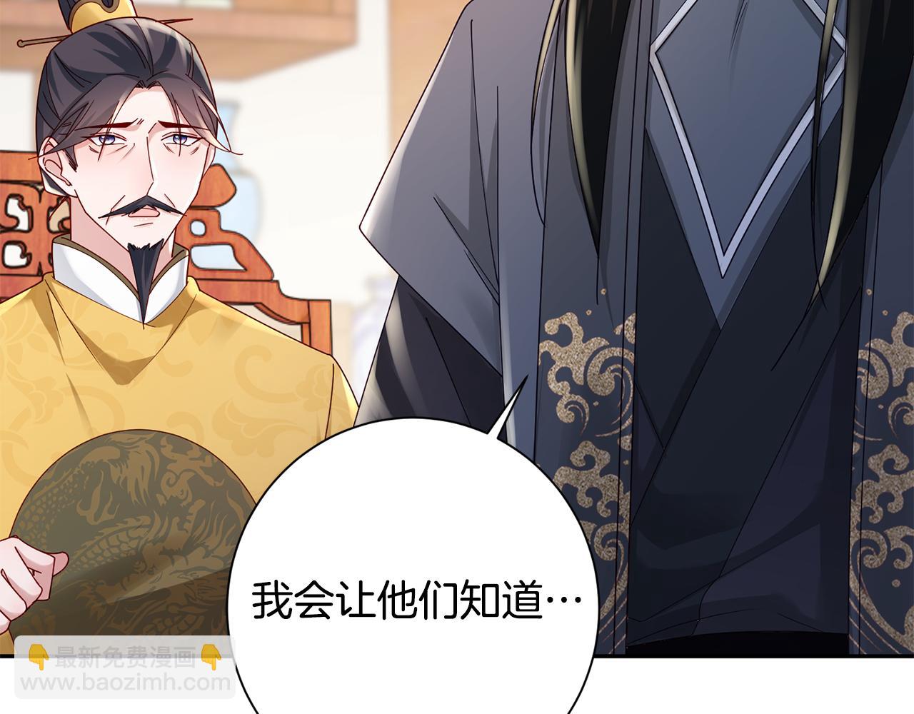 第38话 陛下的嘱托26