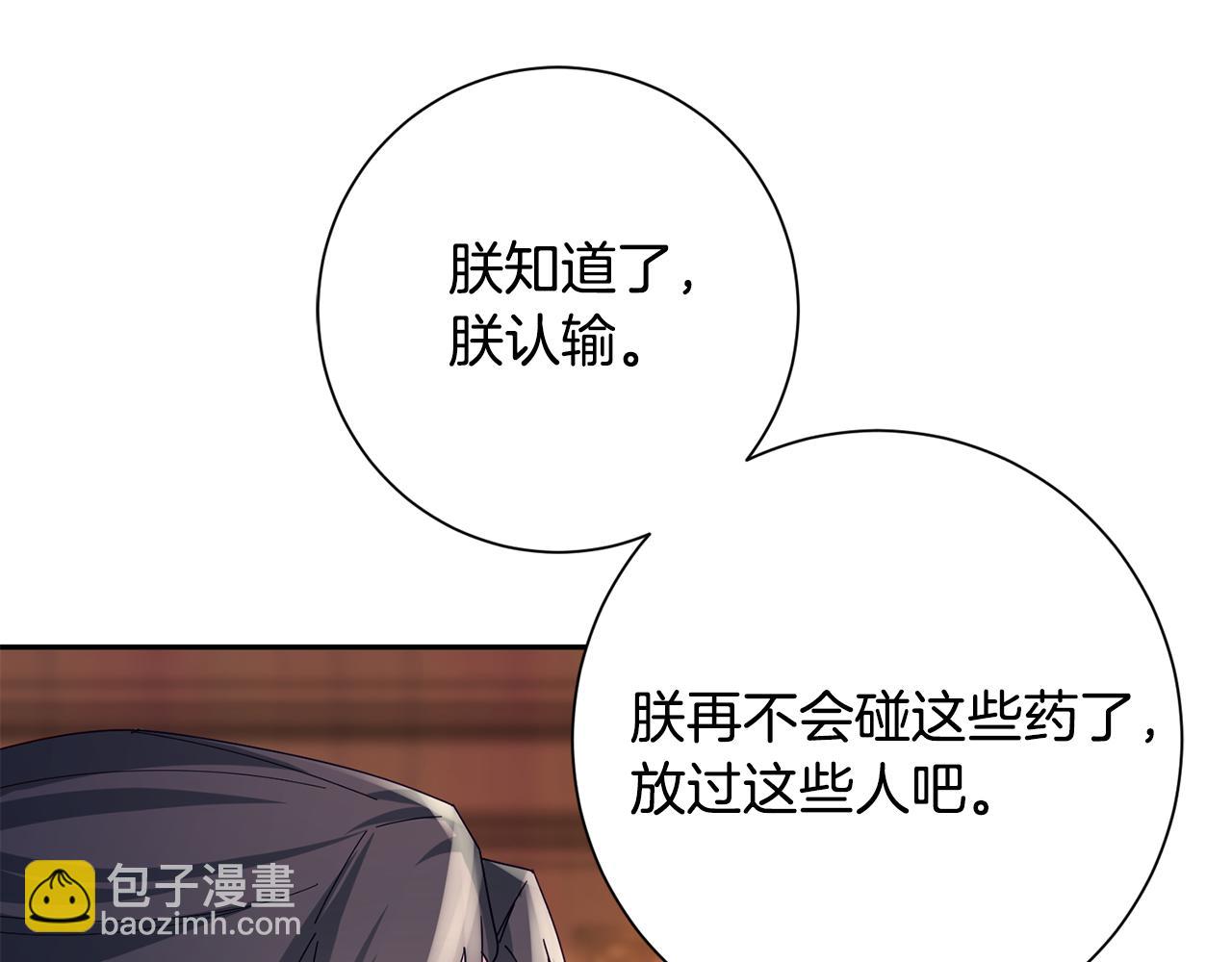 第38话 陛下的嘱托28