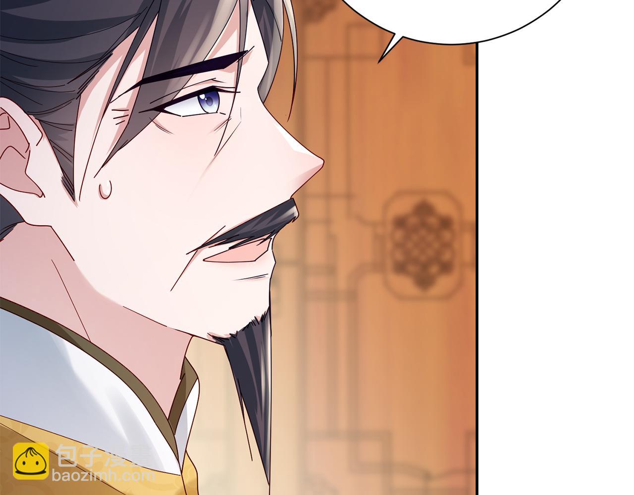 第38话 陛下的嘱托29