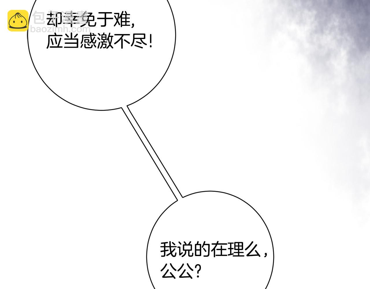 第38话 陛下的嘱托33